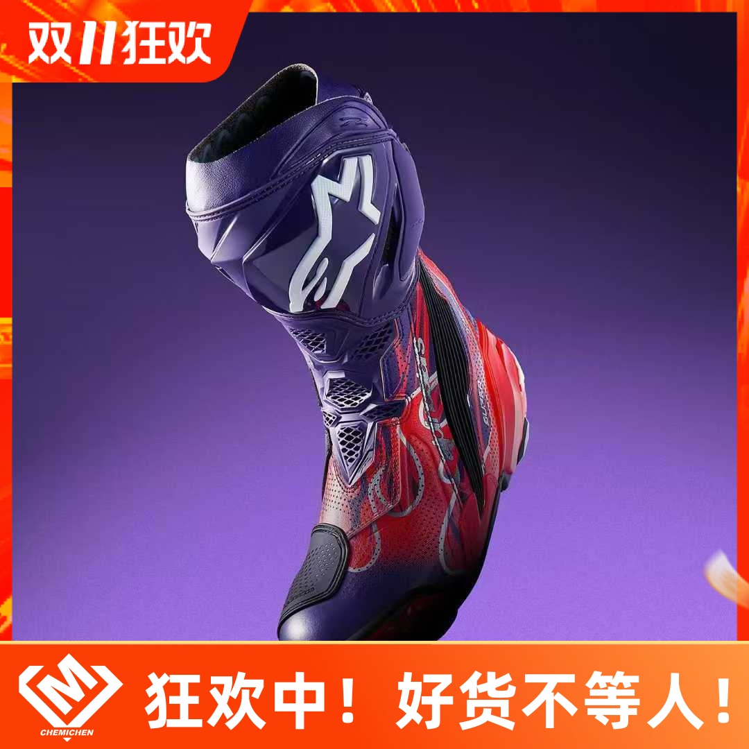 A星alpinestars马丁联名款骑行靴摩托机车靴SUPERTECH R防护赛道