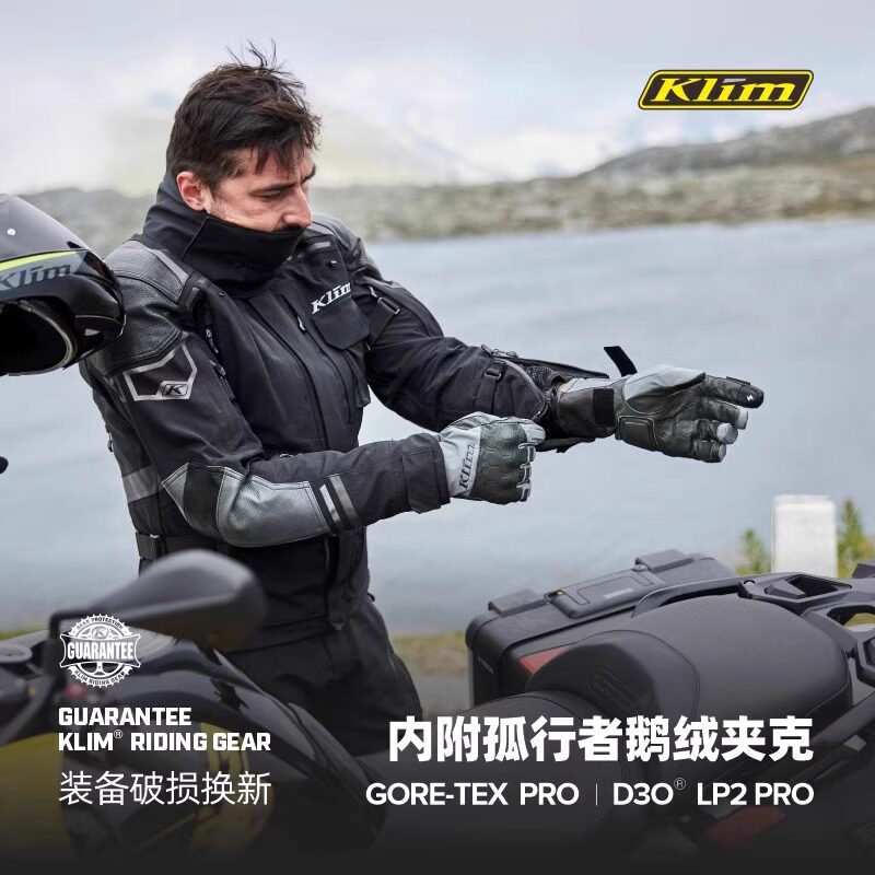 Klim Kodiak科迪亚克旗舰摩托车拉力服GTX Pro防水防摔透气骑行服
