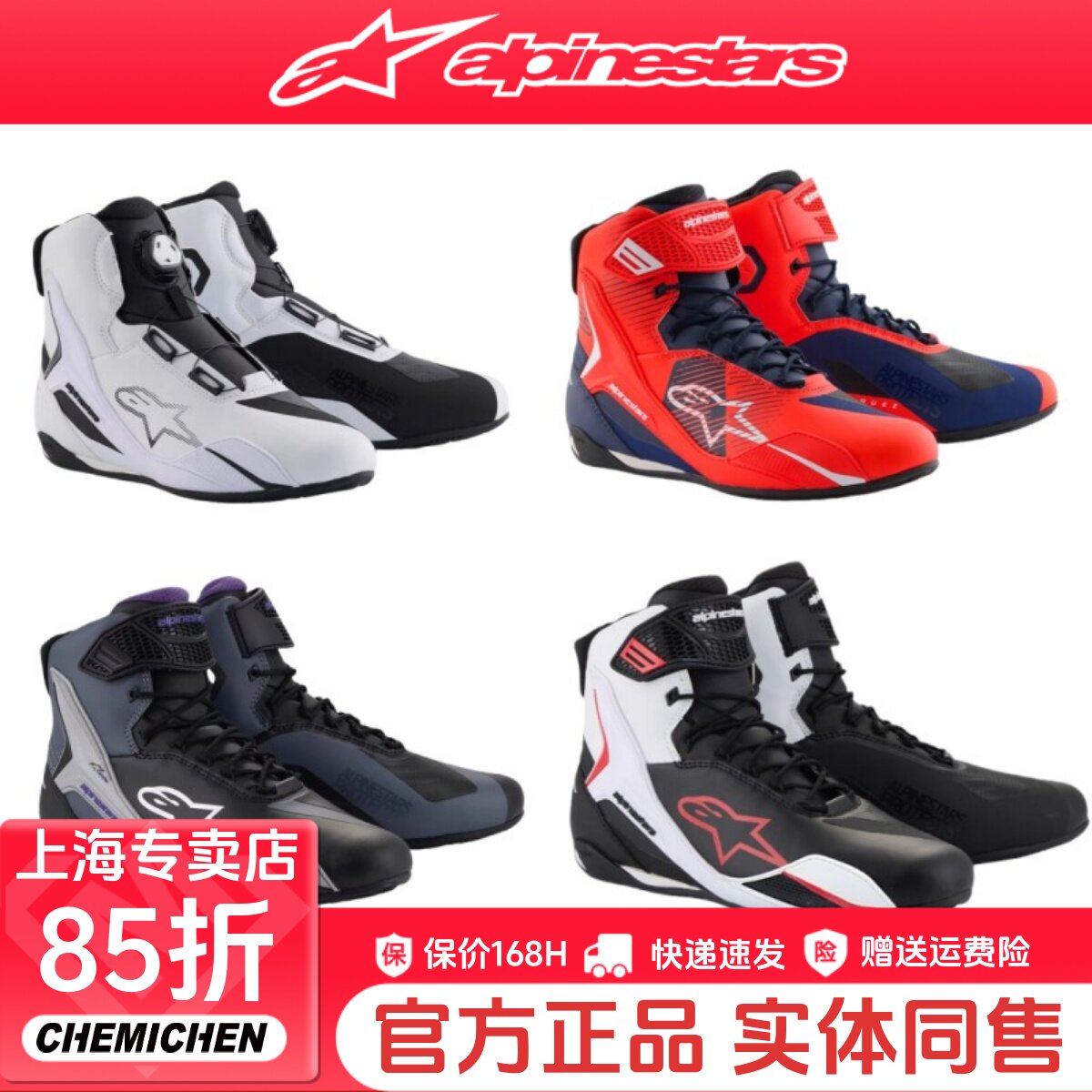 A星alpinestars骑行靴摩托车短靴防水鞋四季男女车靴FASTER3/4boa