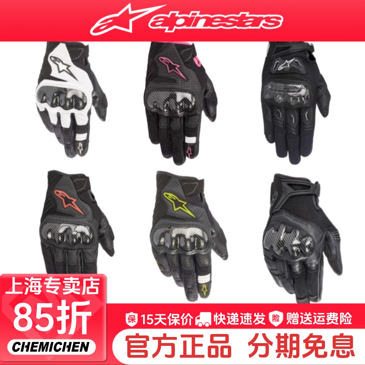 A星夏季摩托车骑行手套防摔男女