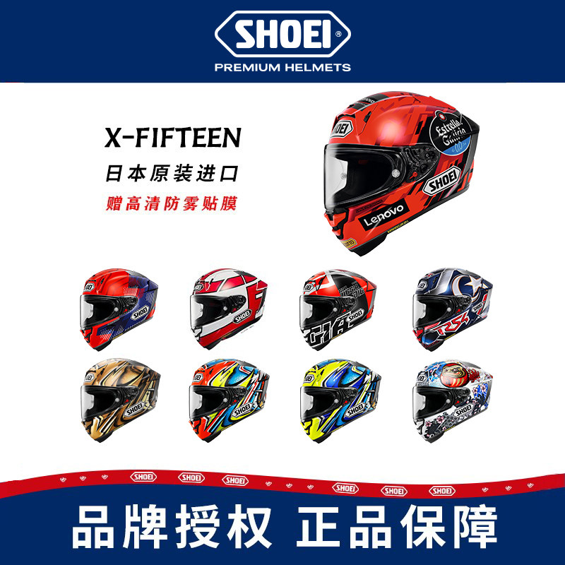 日本正品SHOEI头盔X15摩托车头盔机车全盔红蚂蚁8代招财猫赛盔冬