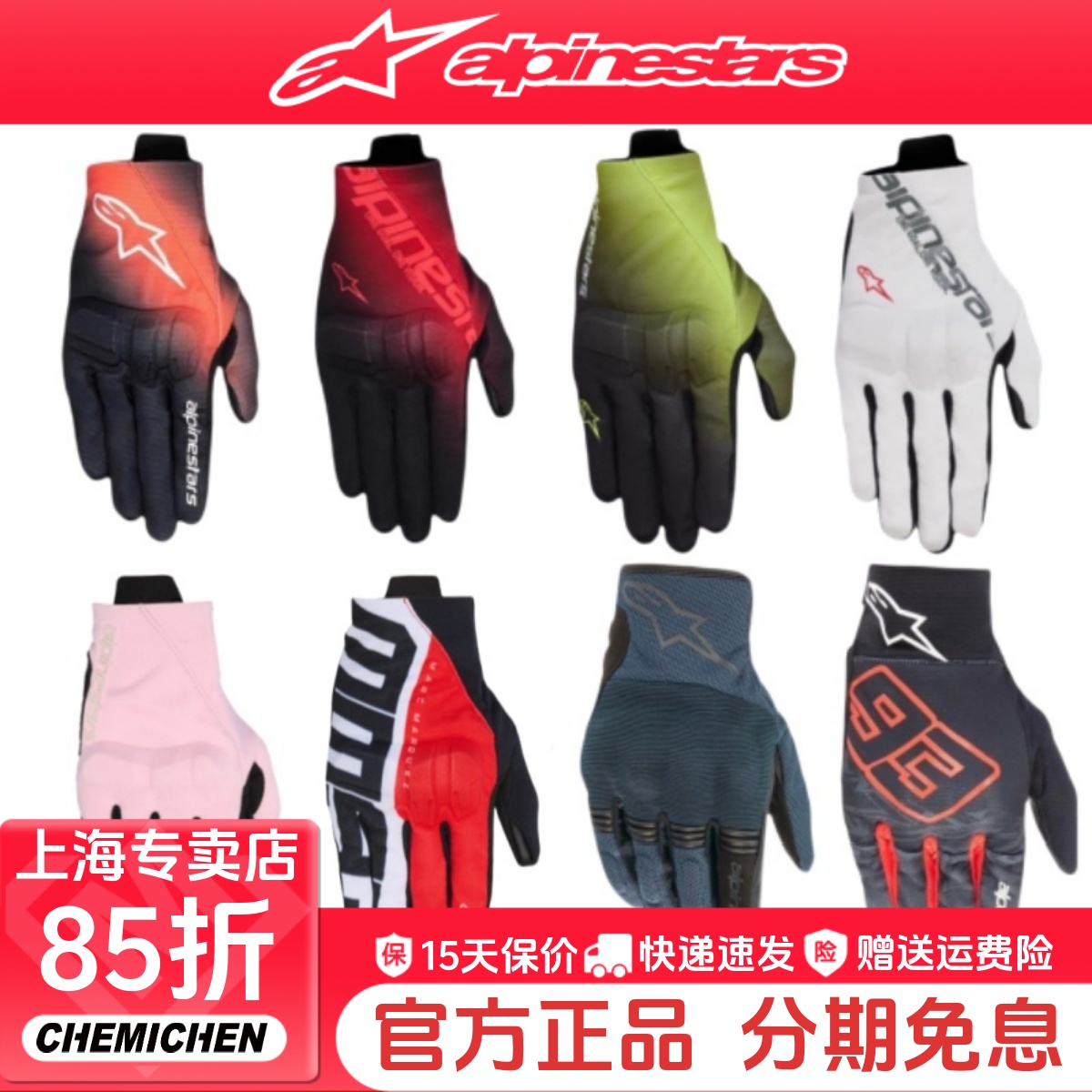 A星夏季手套摩托车防摔男女款