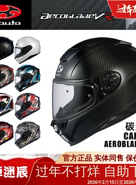 日本OGK KABUTO AEROBLADE-5/5R 空气刀碳纤维摩托车头盔全盔跑盔