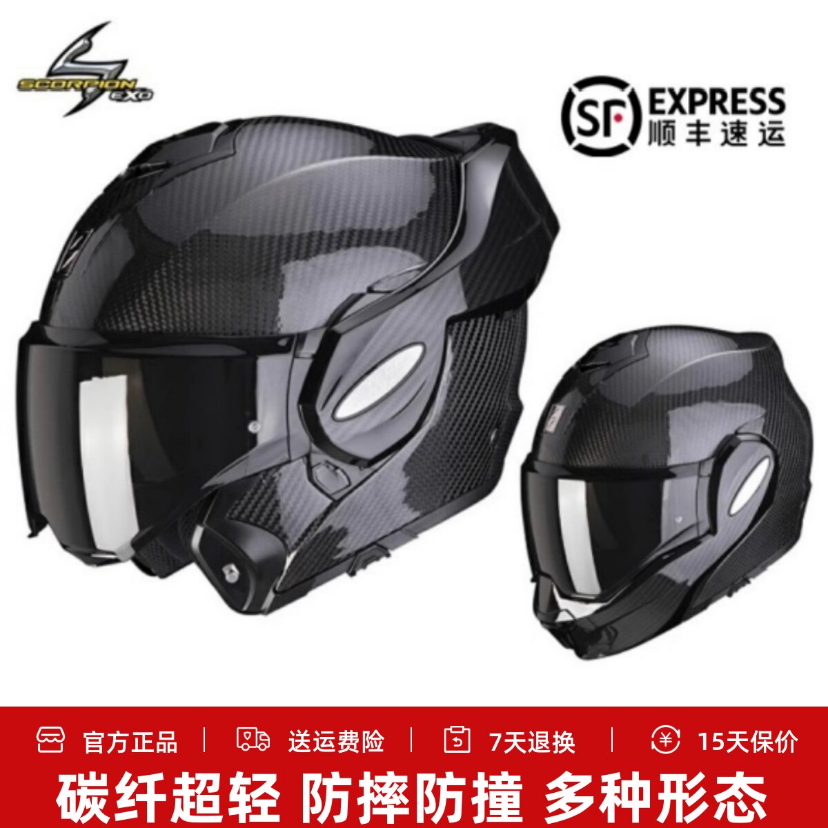 SCORPION exo蝎子后空翻摩托车揭面盔碳纤维双镜片头盔巡航摩旅