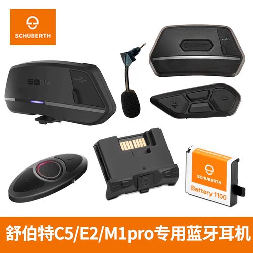 德国舒伯特摩托车头盔蓝牙耳机