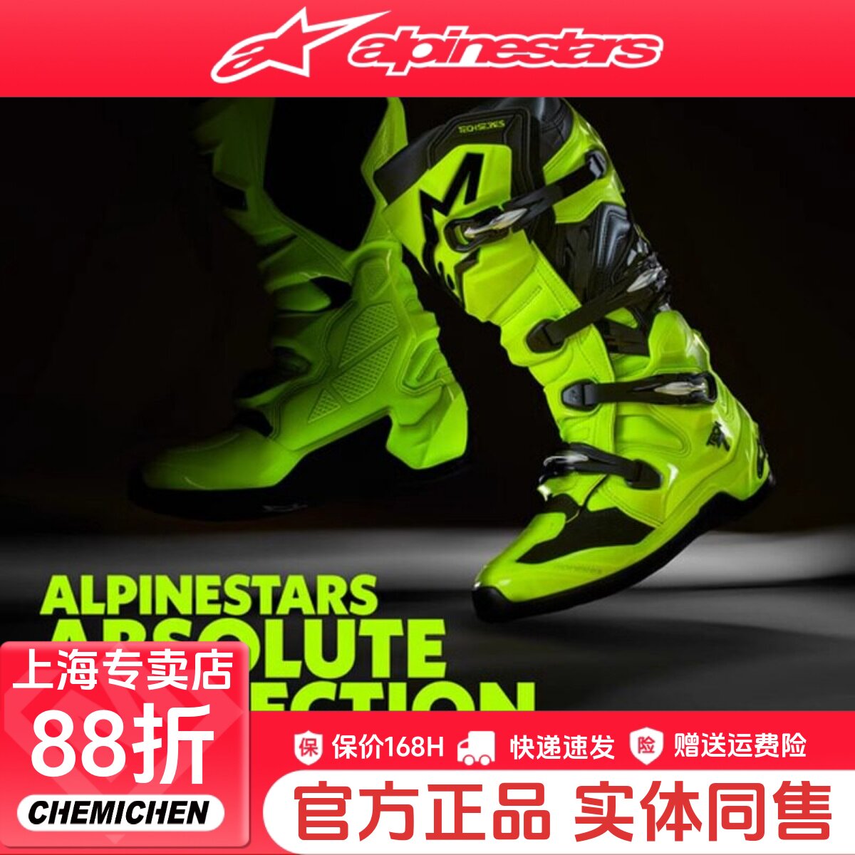 a星alpinestars摩托车越野靴TECH7防水拉力靴防摔长途机车靴男T7
