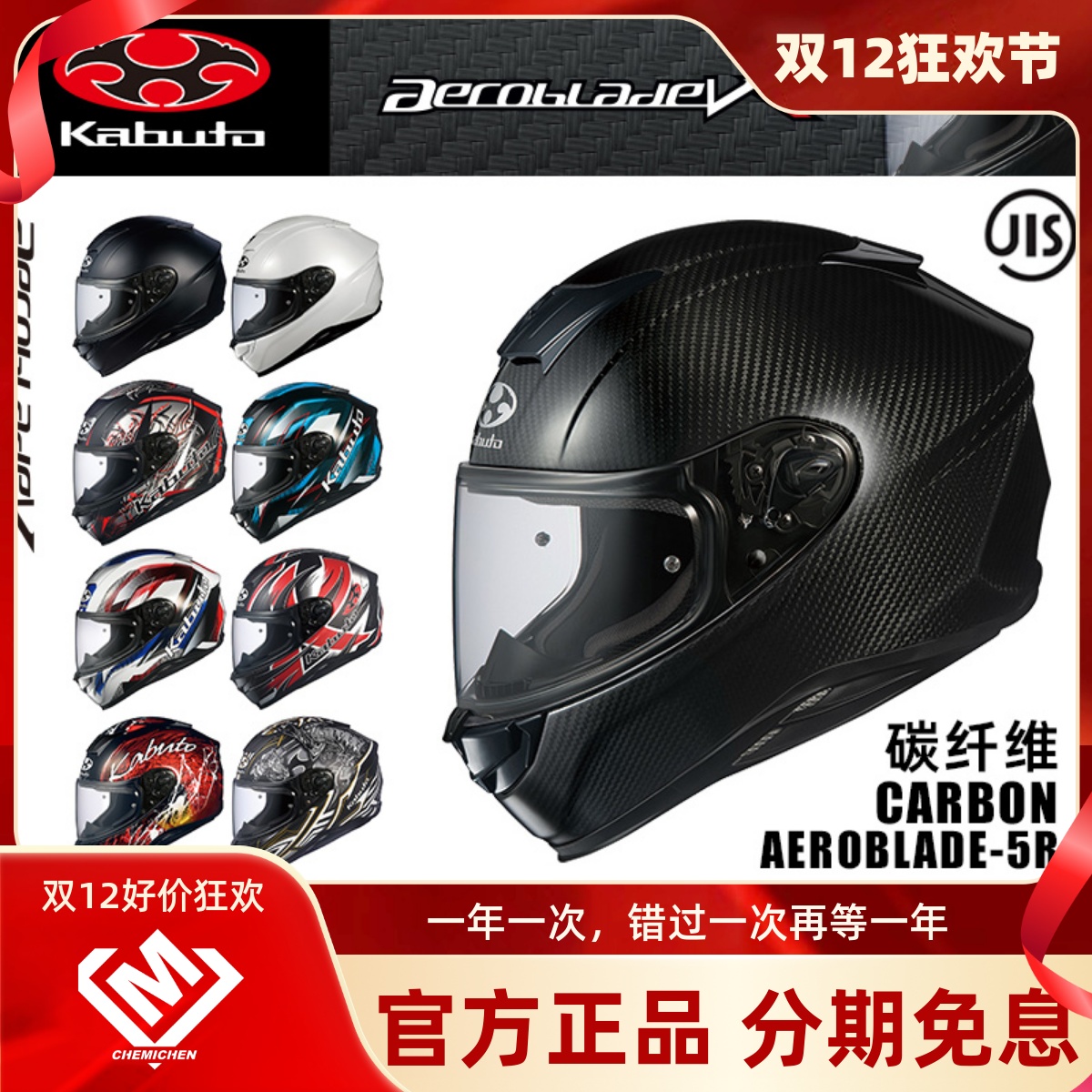 OGKKABUTO空气刀摩托车头盔