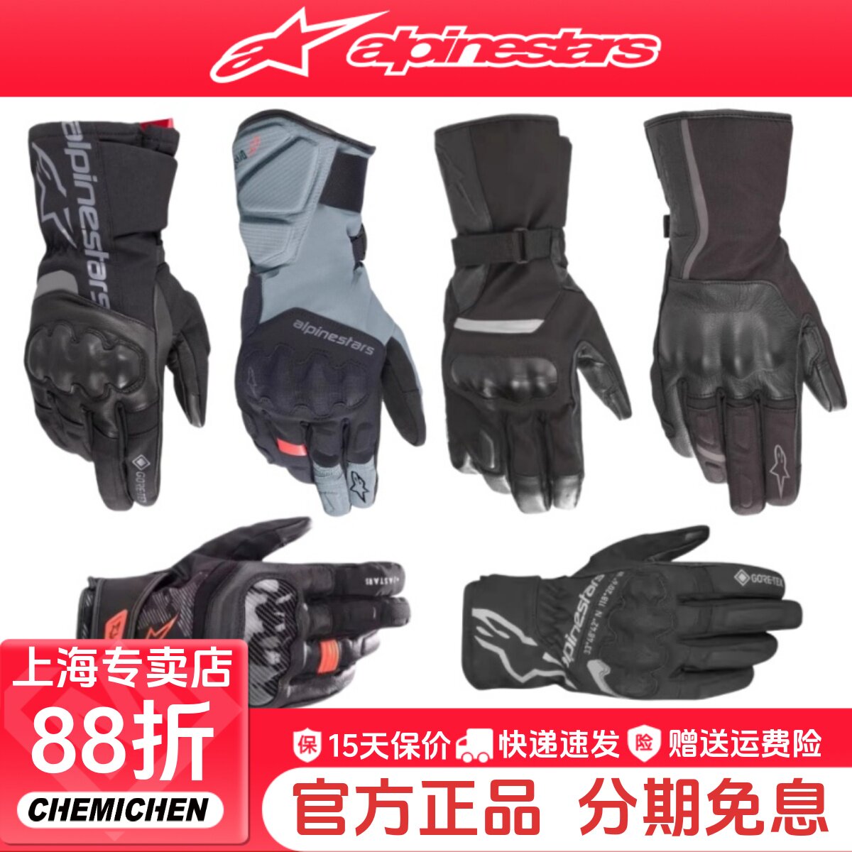 A星保暖手套秋冬季摩托车骑行手套防水碳纤维摩旅长款加厚男女款