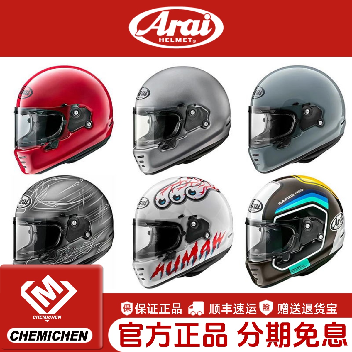 araiNEO复古哈雷头盔