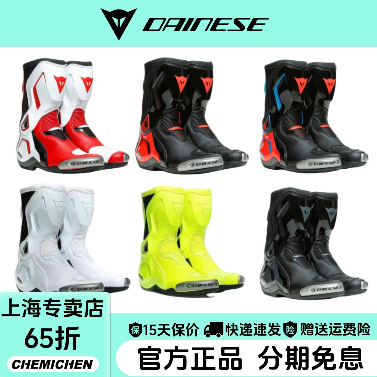 丹尼斯扭矩3骑行靴摩托车男女鞋