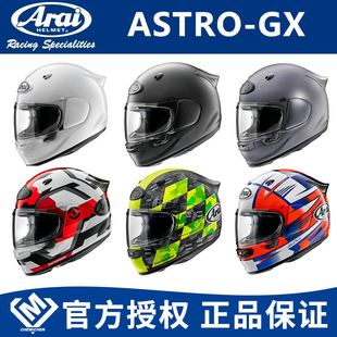 日本进口ARAI GX头盔新款 长途旅行四季 全盔摩托机车安全帽 ASTRO