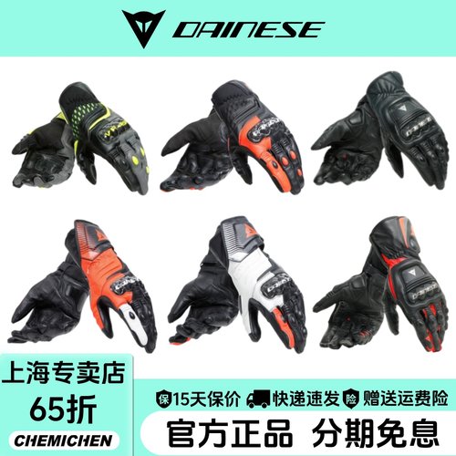 丹尼斯碳纤维骑行手套摩托车四季