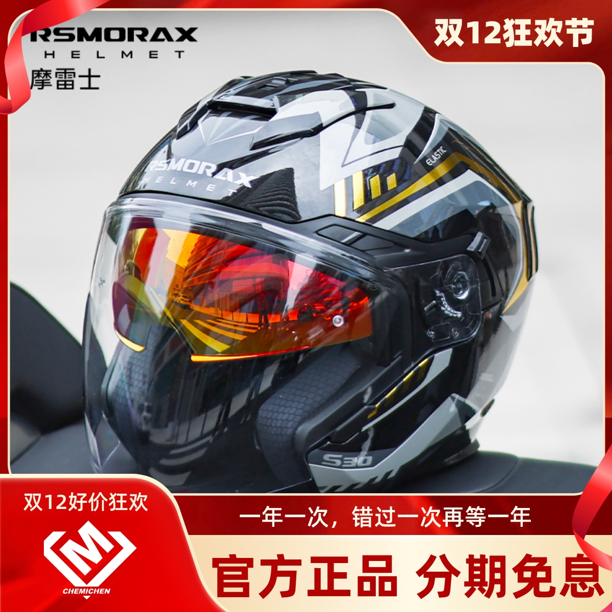 motorax摩雷士双镜片摩托车头盔