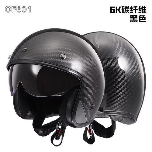 LS2复古头盔6K碳纤维半盔