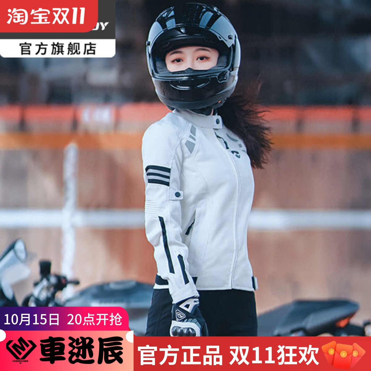 MOTOBOY女士冬季摩托车骑行服防水保暖防摔夹克机车服修身赛车服