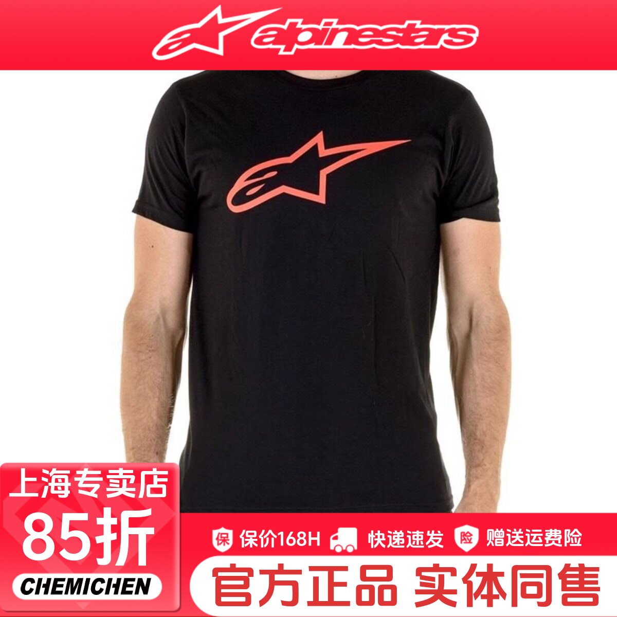 A星alpinestars夏季短袖摩托车休闲T恤机车骑士摩托车春秋季卫衣