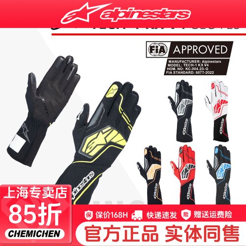 ALPINESTARS赛车手套FIA认证
