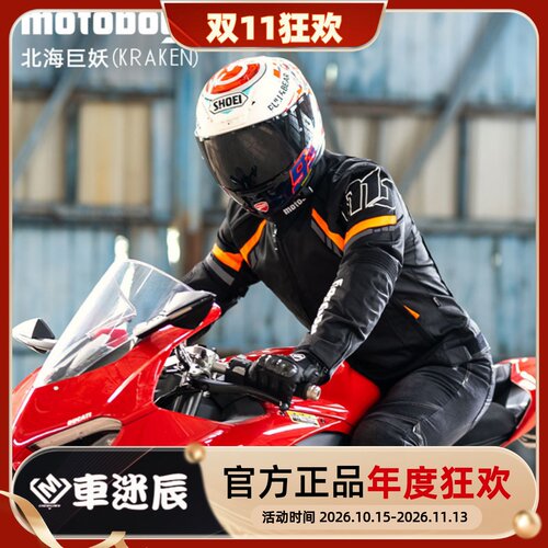 MOTOBOY冬季男士骑行服摩托车