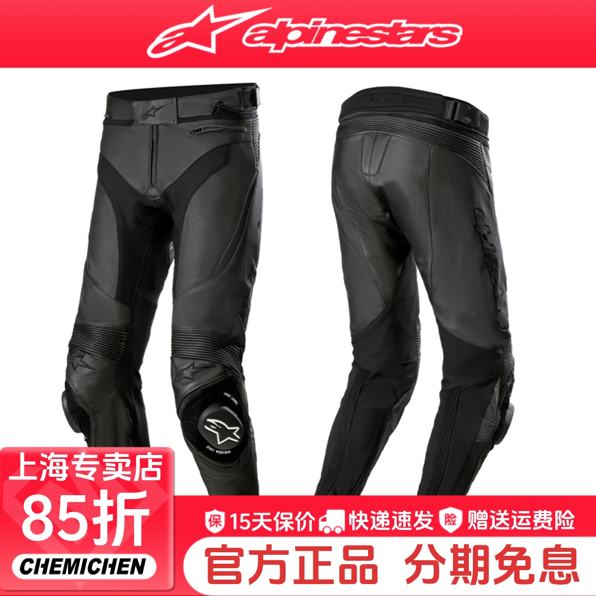 A星皮裤摩托车骑行裤男士四季