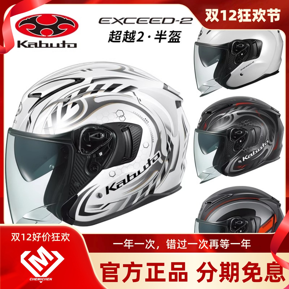日本OGK KABUTO双镜片半盔EXCEED头盔通风3/4盔2代眼镜槽蓝牙男女