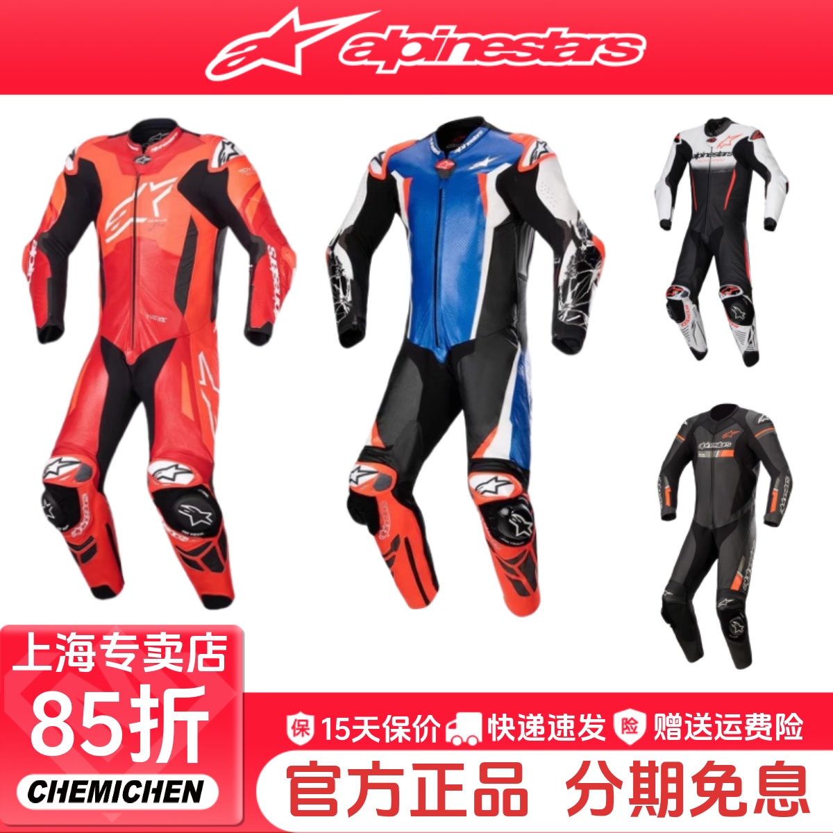 A星连体皮衣摩托车专业赛道男女