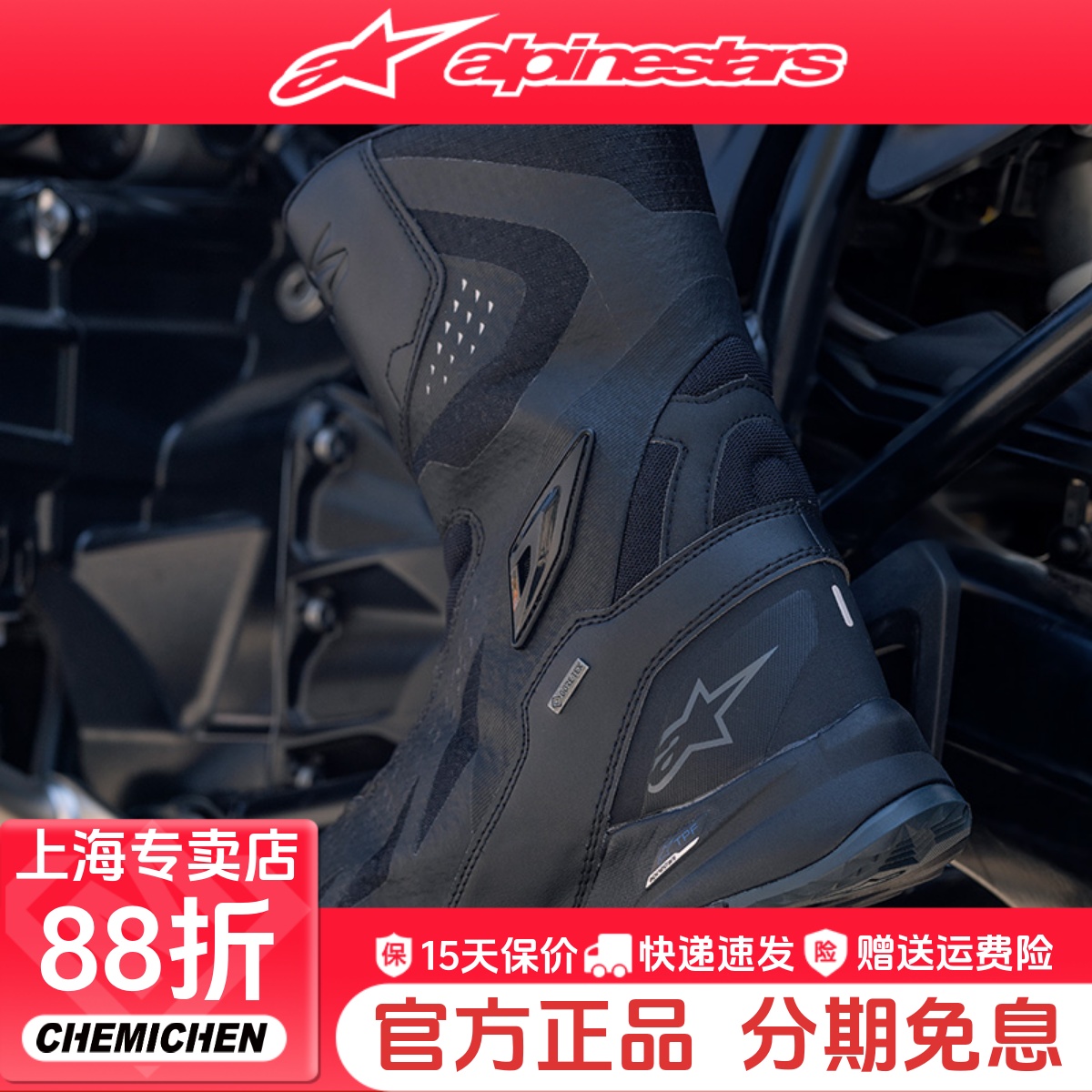 官方A星摩托车防水摩旅靴拉力靴