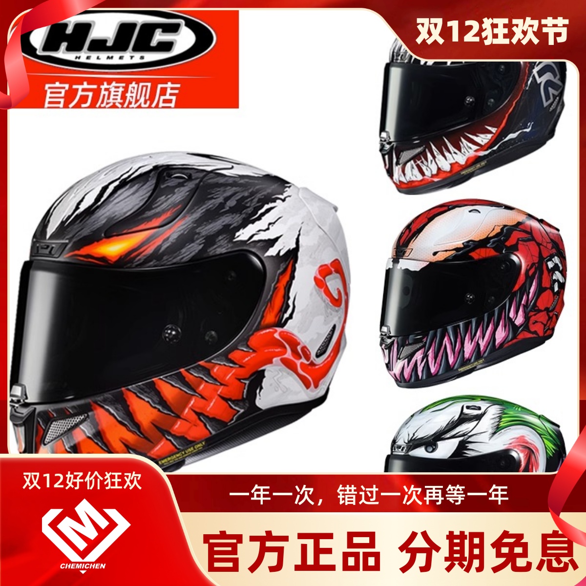 碳纤维韩国进口HJC全盔摩托车