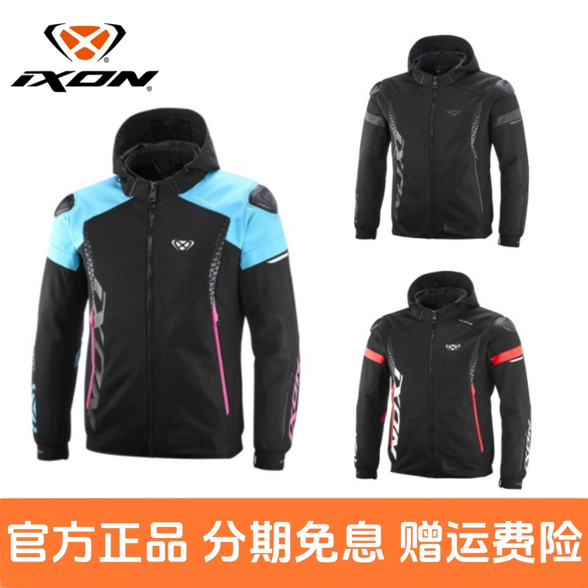 法国IXON摩托车骑行服脉动夏季透气机车服防摔服休闲帽衫春秋男款