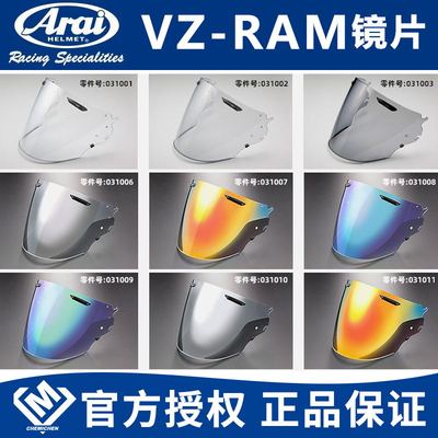 ARAI镜片VZ-RAM/AIR/MOD/S70黑片