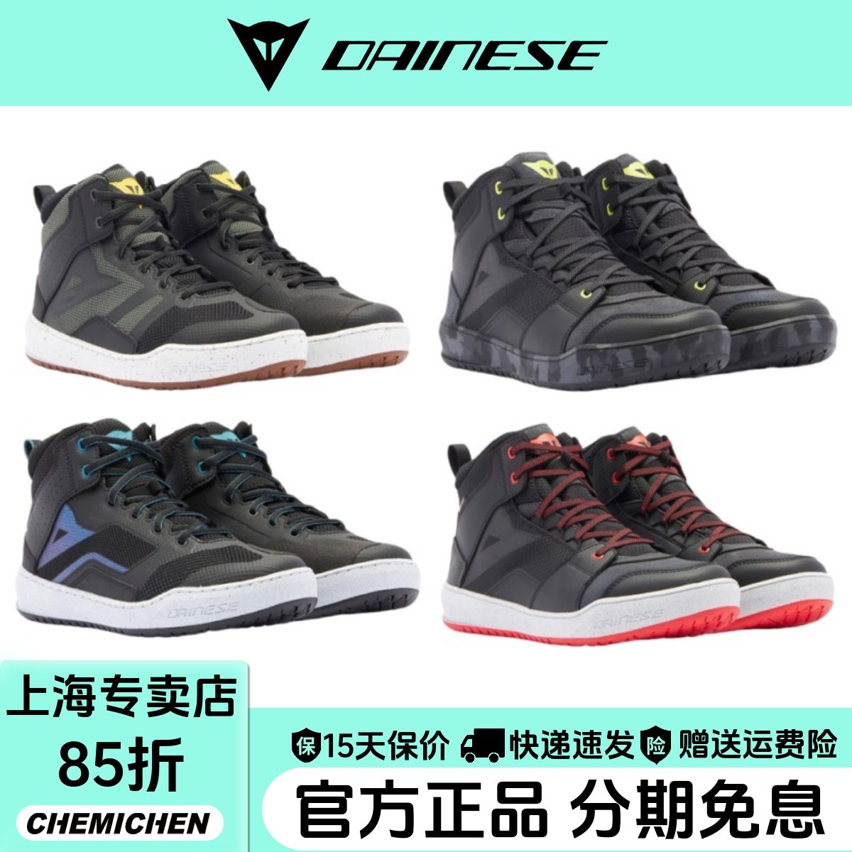 DAINESE/丹尼斯夏季摩托车骑行靴SUBURB AIR机车靴城市休闲鞋男女