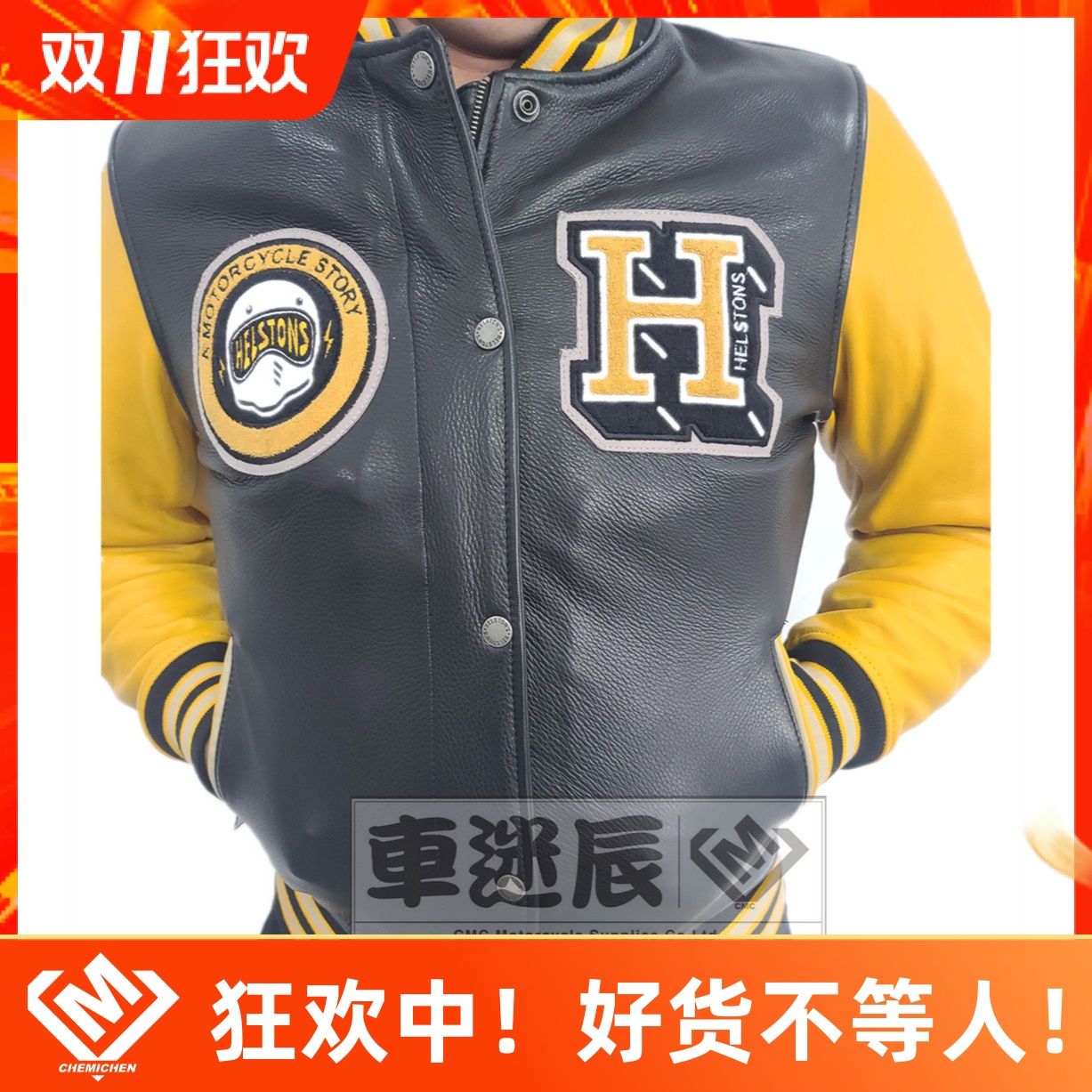 海思顿摩托车女士骑行服真皮