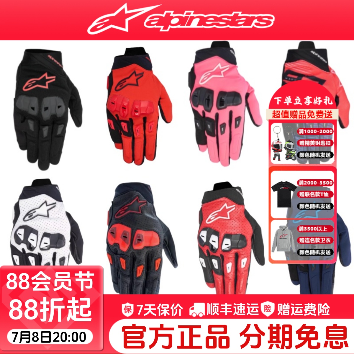 A星摩托车骑行手套SP X 1/3/7夏季羊皮透气可触屏机车手套男女款