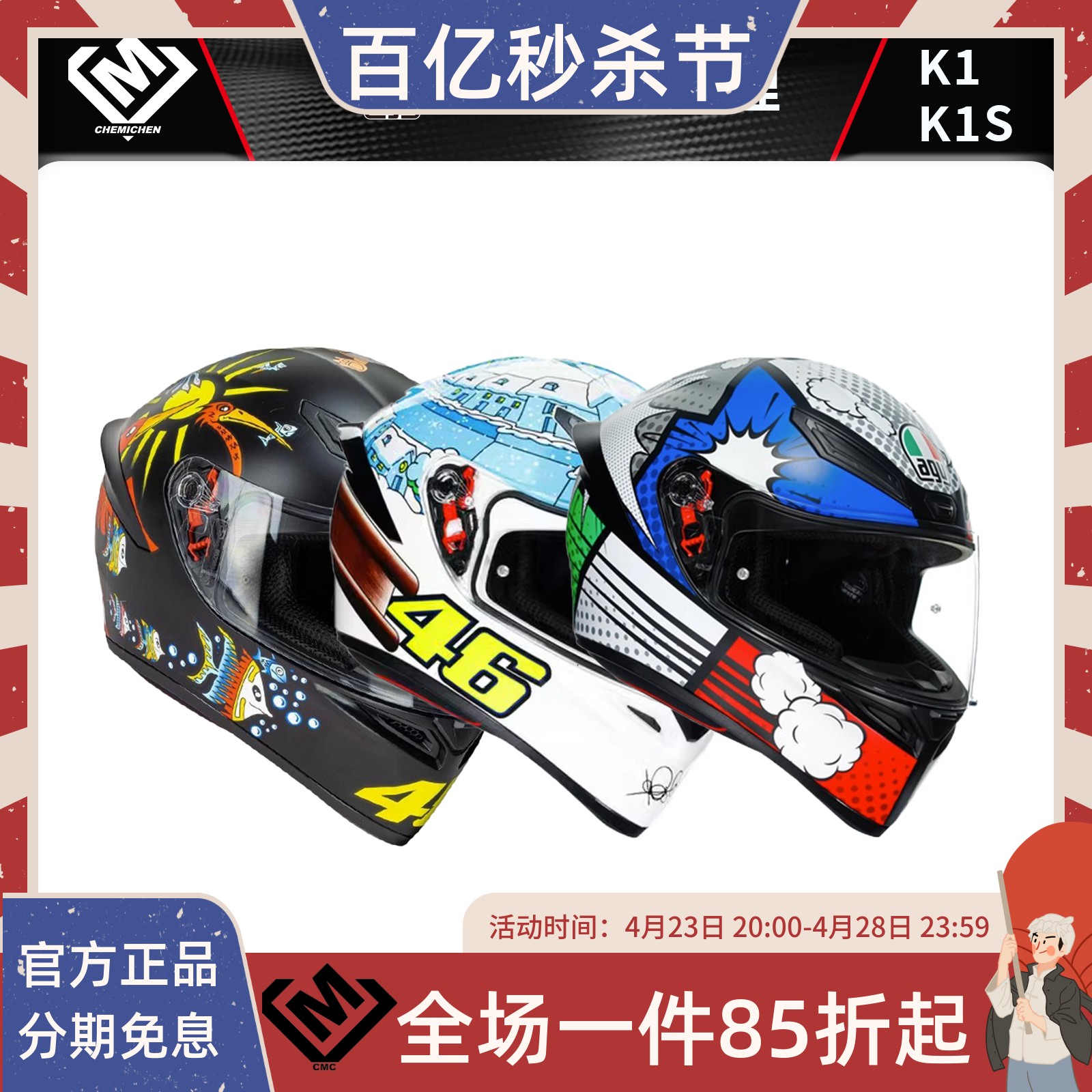 车迷辰AGV K1摩托车头盔机车K1S全盔四季跑盔通勤盔全覆式安全帽-封面