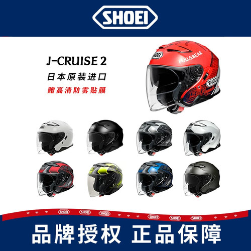 SHOEI J-CRUISE 2摩托车头盔夏季双镜片四分之三男女骑行头盔JC2