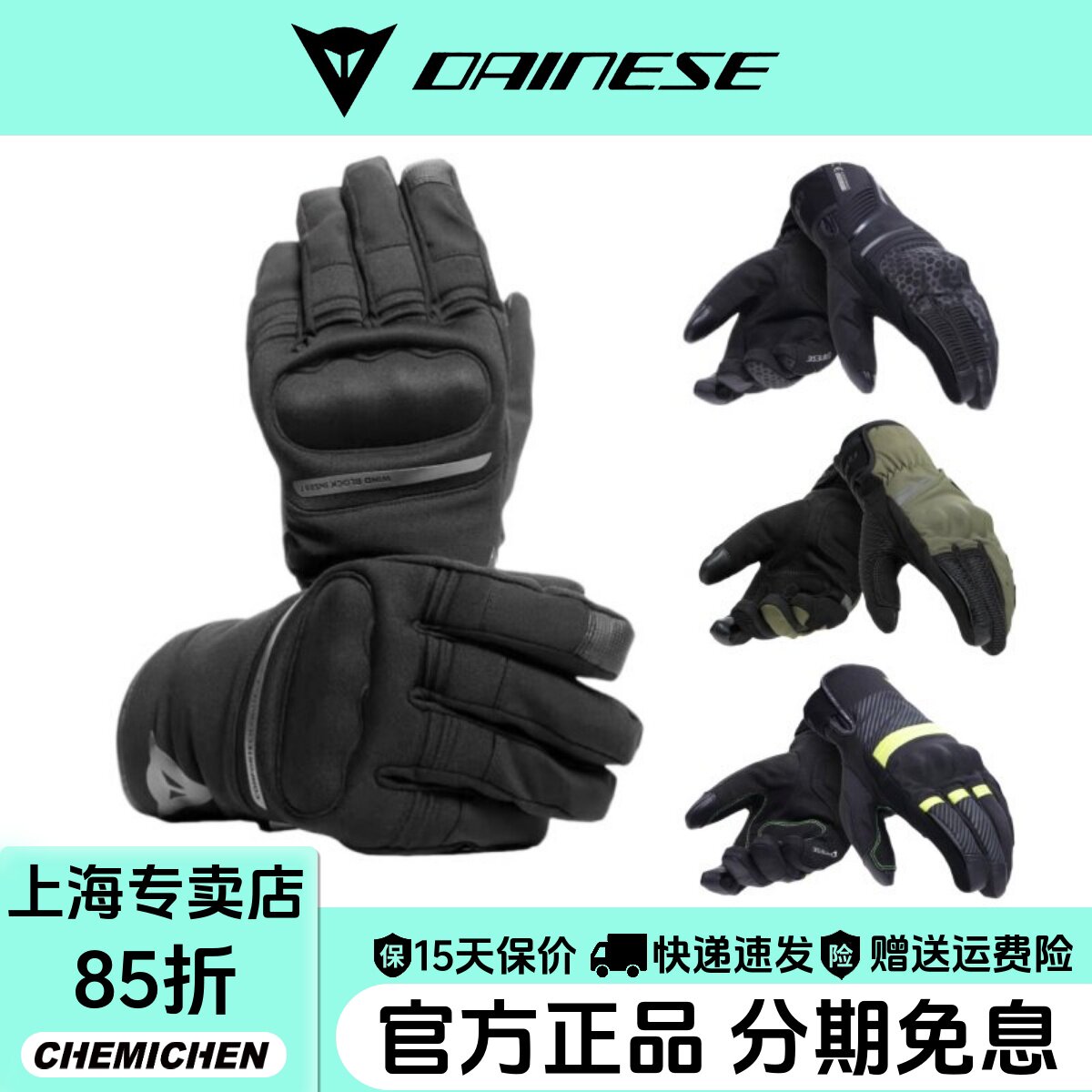 DAINESE/丹尼斯秋冬季骑行手套摩托车装备保暖防水长款手套男女款