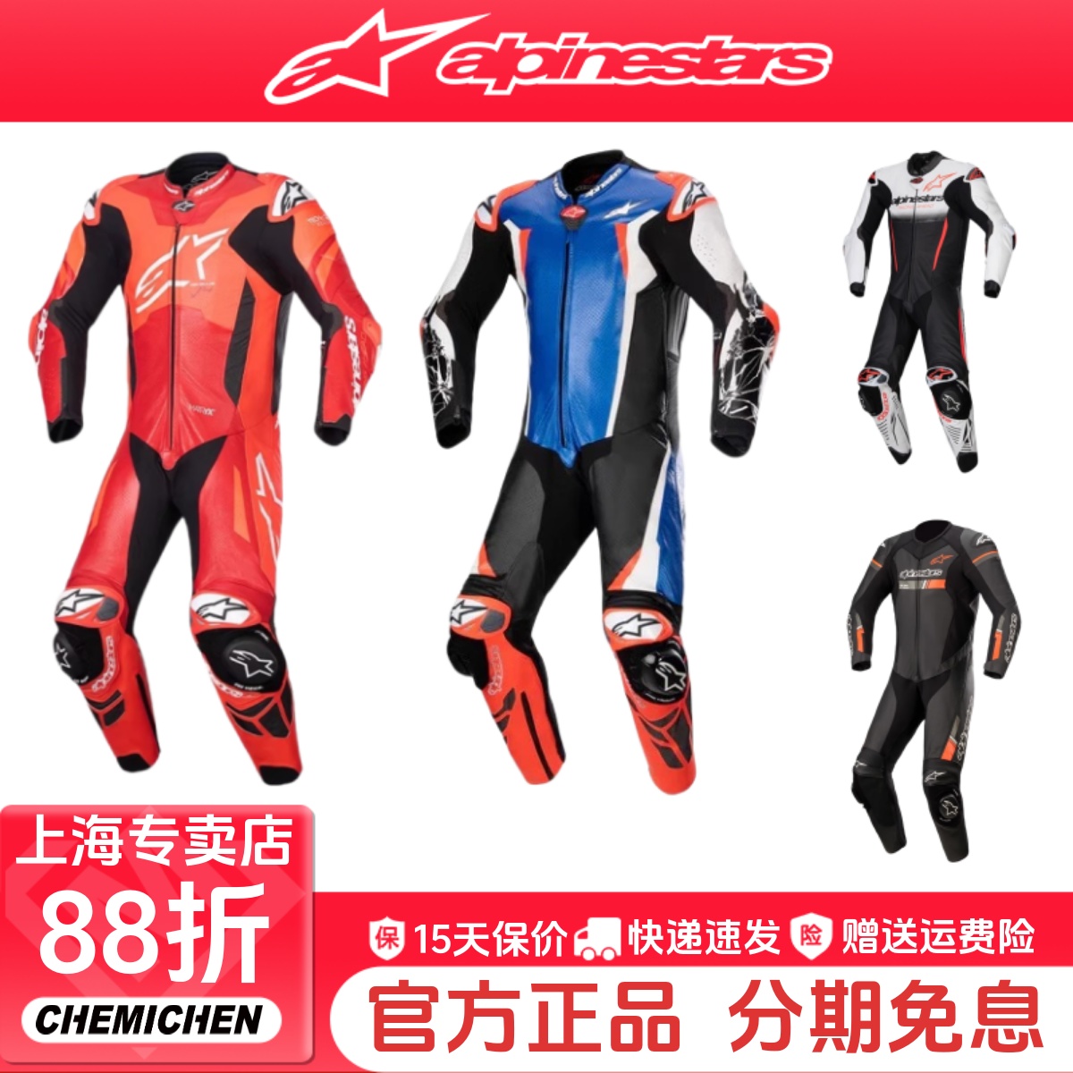 A星连体皮衣摩托车专业赛道男女