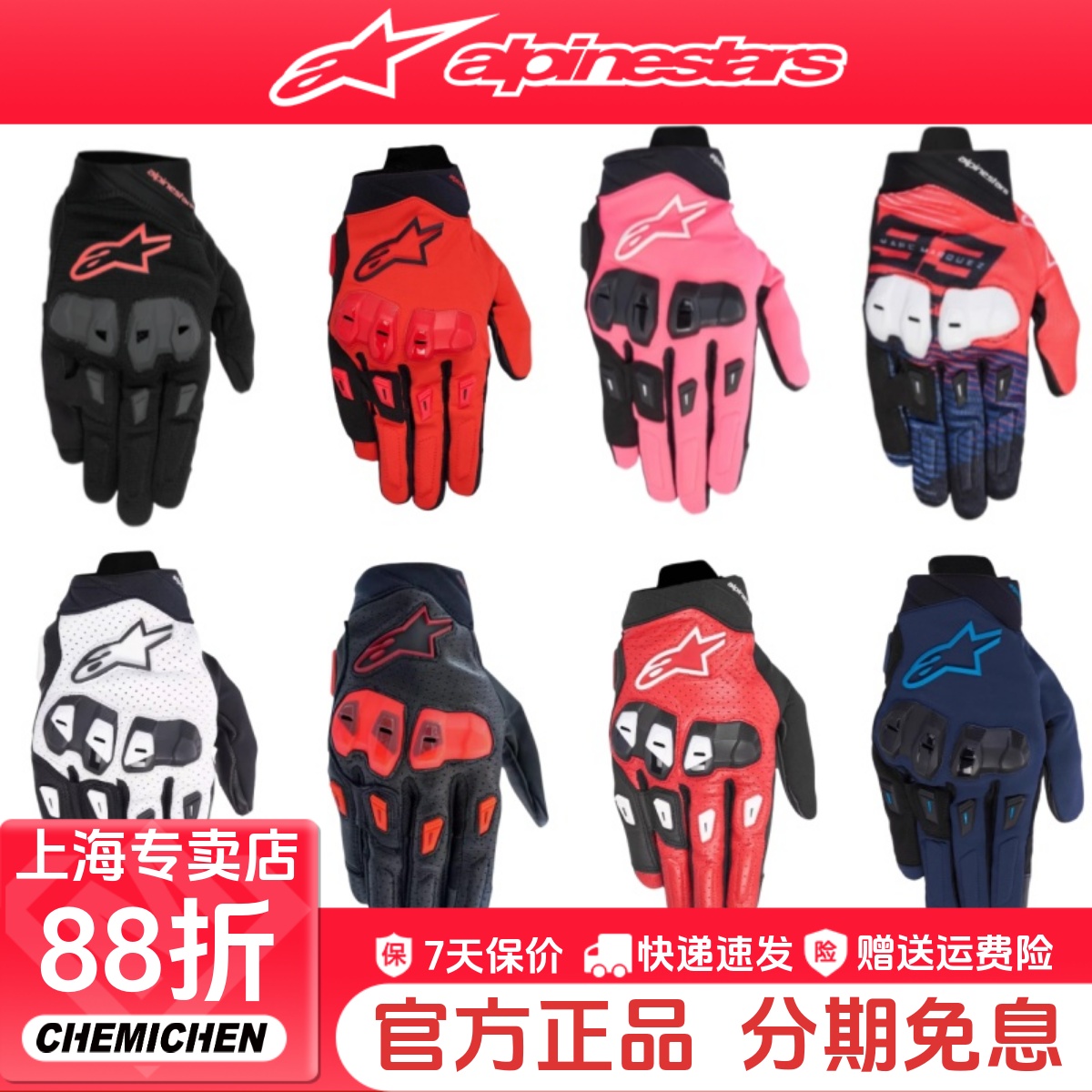 A星夏季摩托车手套男女款可触屏