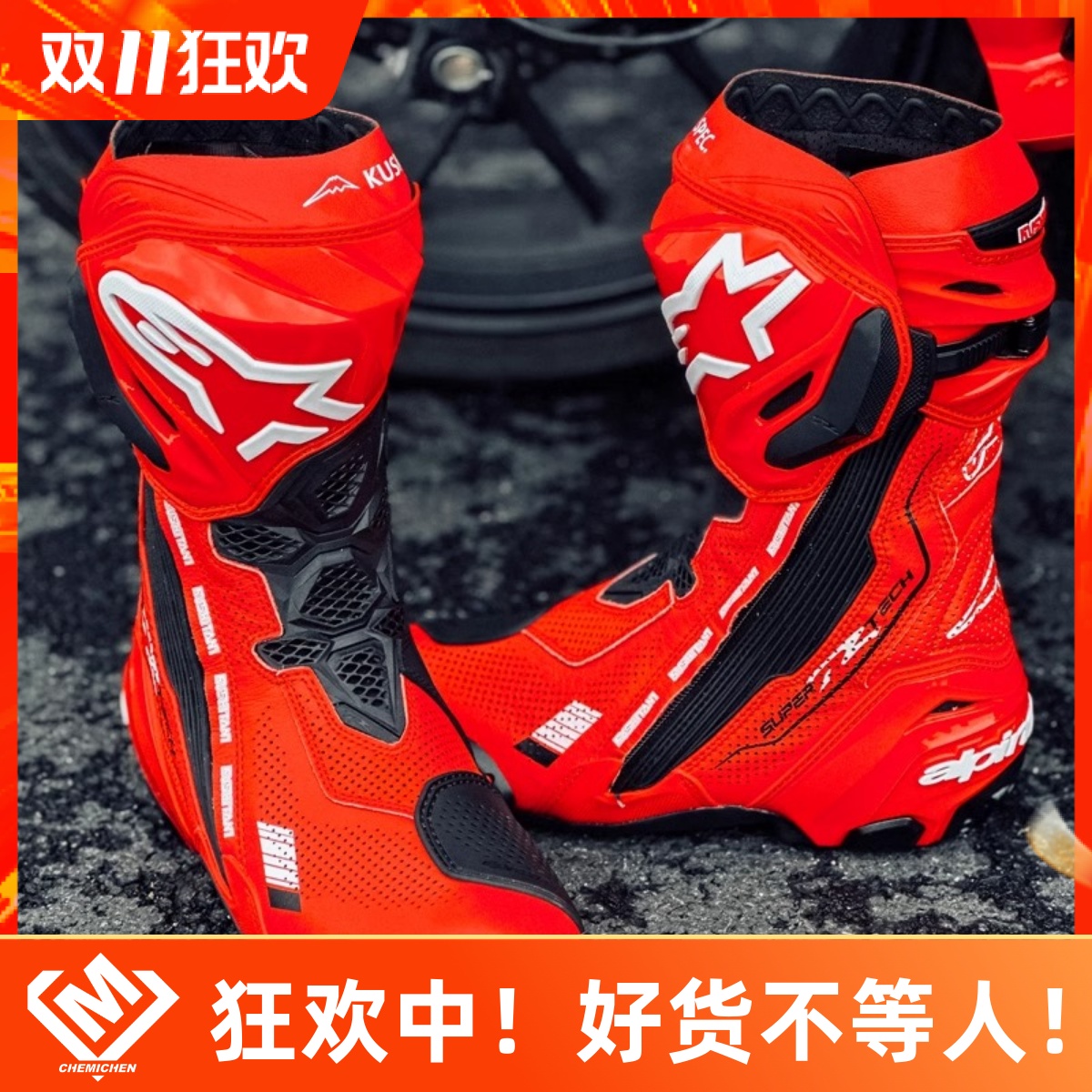 A星摩托车赛车靴富士山联名款