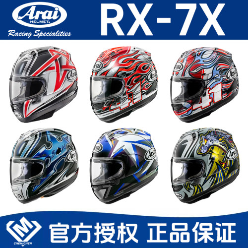 arai摩托车头盔骑行全覆式四季