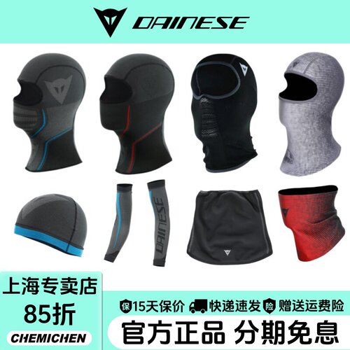丹尼斯头套摩托车头罩袖套脖套