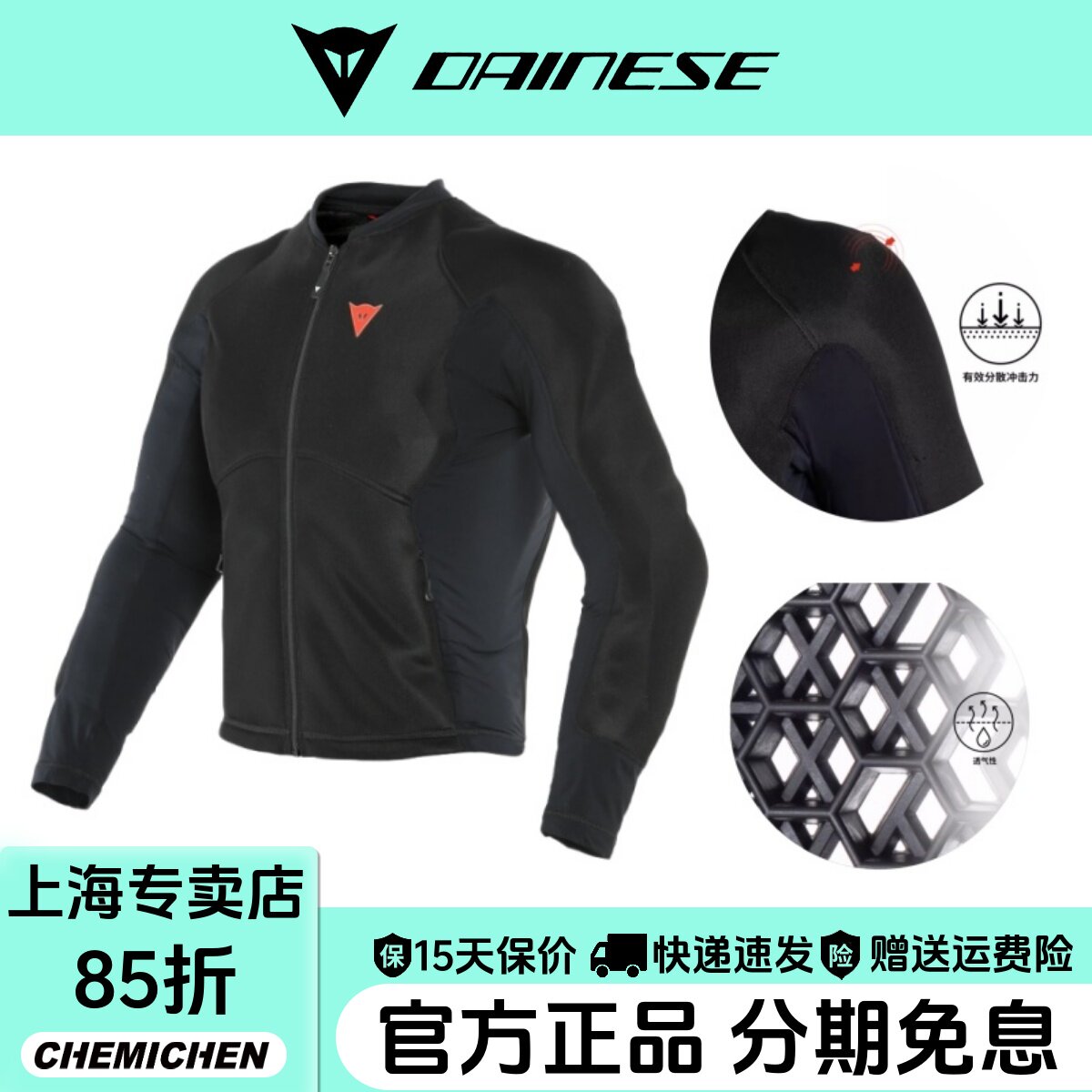 DAINESE/丹尼斯摩托车护甲衣机车服骑行服赛车服防摔服PRO-ARMOR