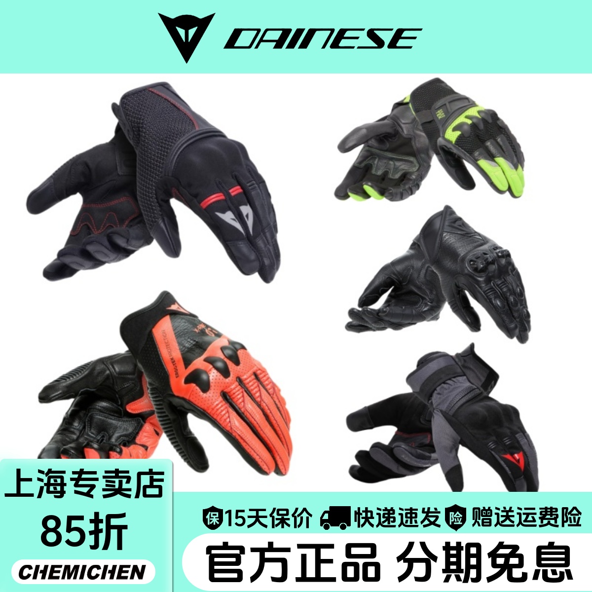 丹尼斯春夏季摩托车骑行手套男女