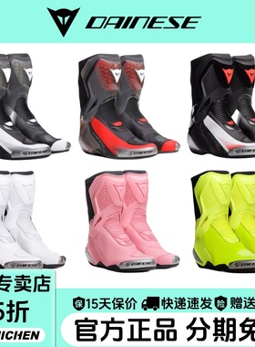 DAINESE/丹尼斯扭矩4骑行靴摩托车靴机车鞋四季男女款TORQUE 4S