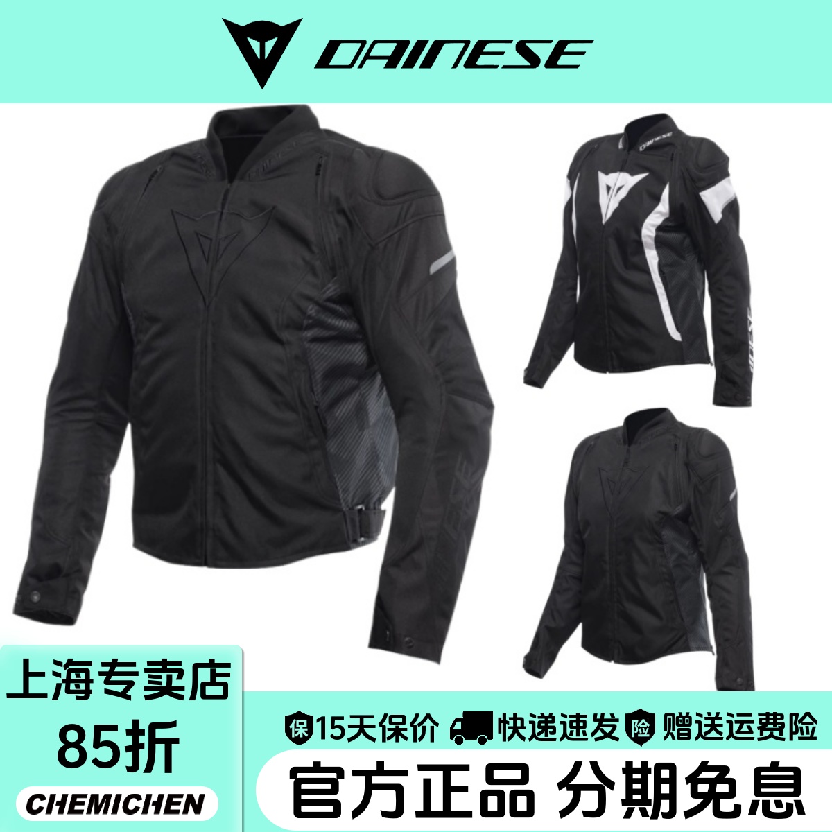 丹尼斯夏季骑行服摩托车骑行夹克