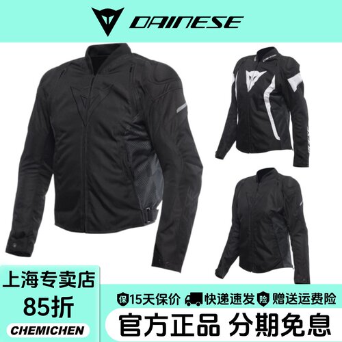 丹尼斯夏季骑行服摩托车骑行夹克