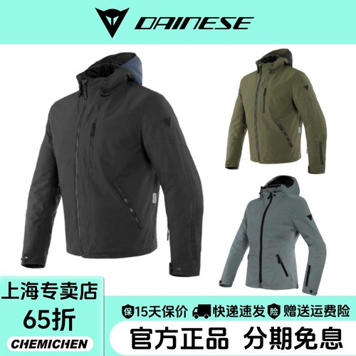 丹尼斯冬季摩托车骑行服保暖夹克