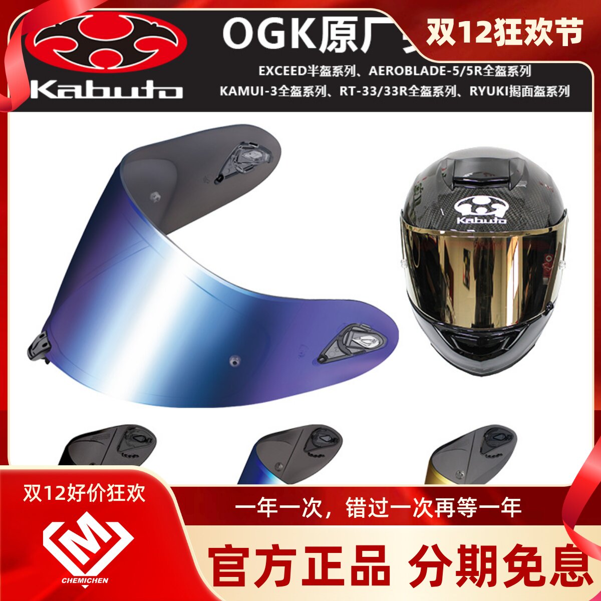 OGK原装镜片空气刀超越f17