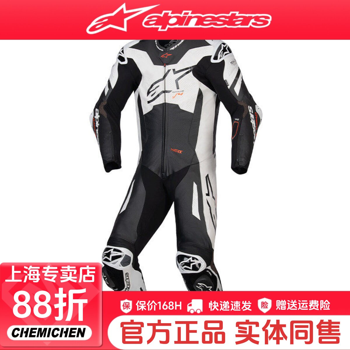 A星赛道连体皮衣GP PLUS V4赛车服摩托车服防摔机车服骑行服男