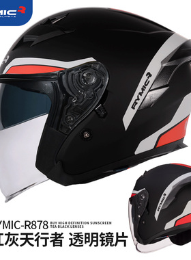 车迷辰睿觅RYMIC摩托车头盔机车半盔双镜片大码跑盔夏季3/4盔男女