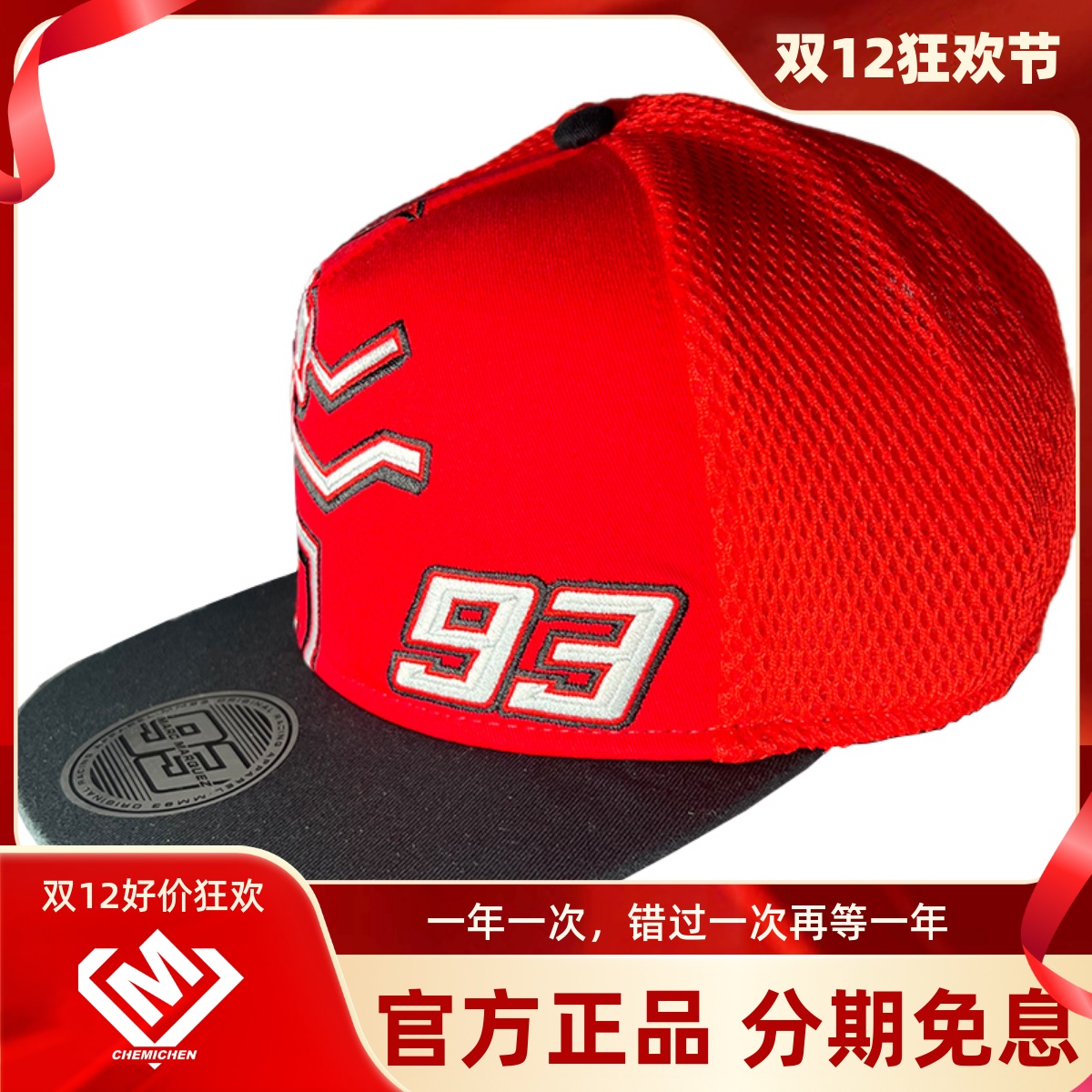 MM93马奎斯摩托车遮阳帽防晒帽